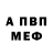Амфетамин 98% Valderrama Nina