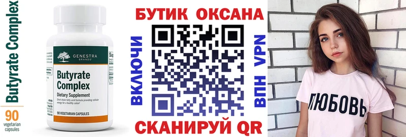 МЕГА дарнет шоп Калтан БУТИРАТ 1.4BDO