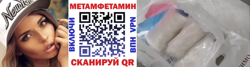 МЕТАМФЕТАМИН Methamphetamine Калтан